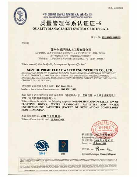 船級社質(zhì)量體系認證